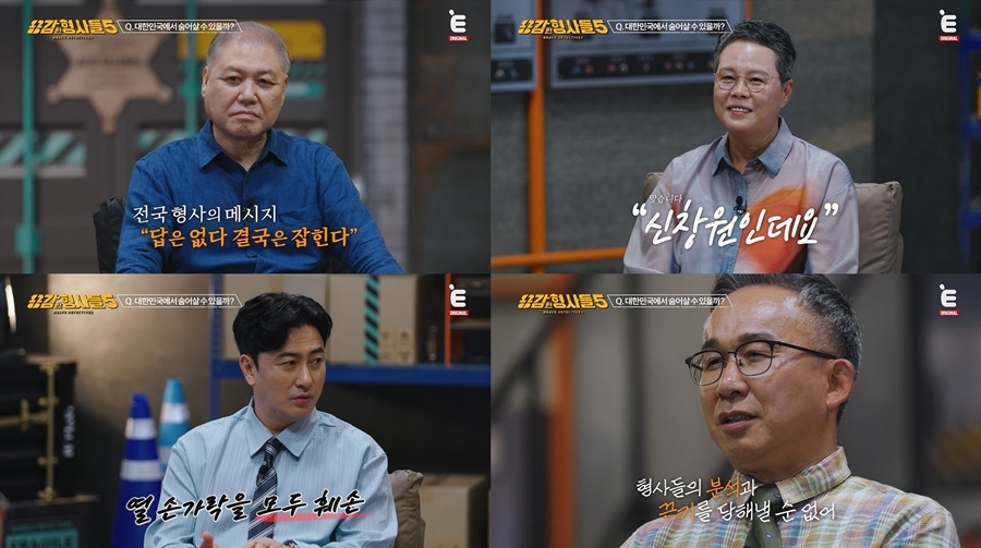 사진: E채널 제공