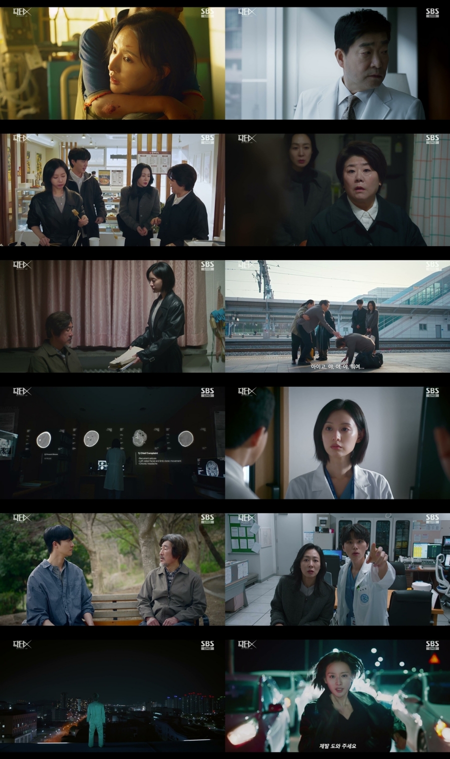 김지원, 절박한 질주 엔딩…'닥터X' 6화 만에 최고 시청률 21.3% 갱신