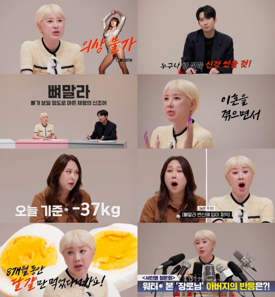 사진: E채널 제공