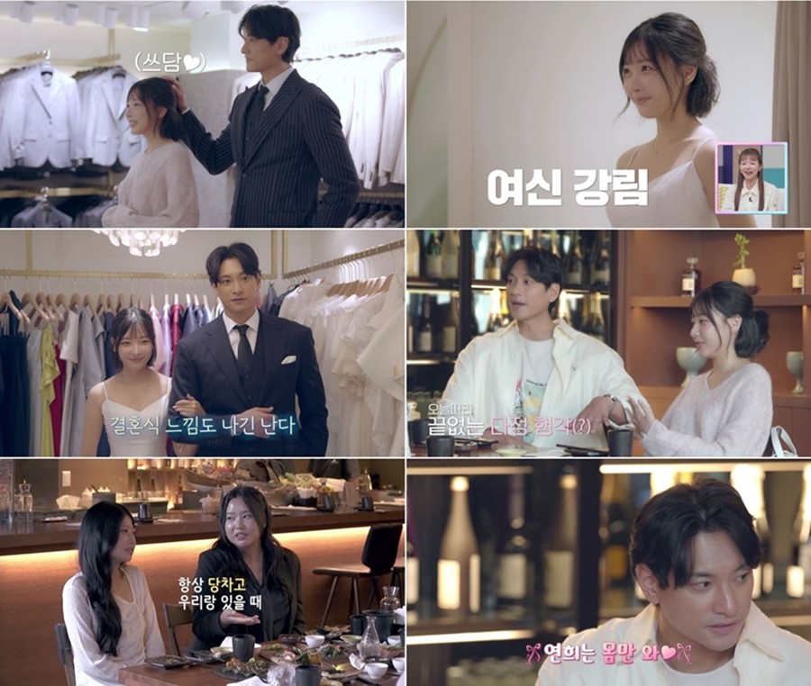 사진: 채널A '신랑수업2' 방송 캡처