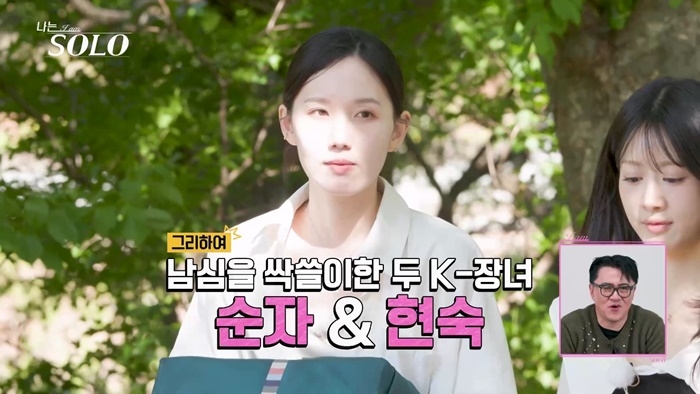 사진 제공 = SBS Plus·ENA