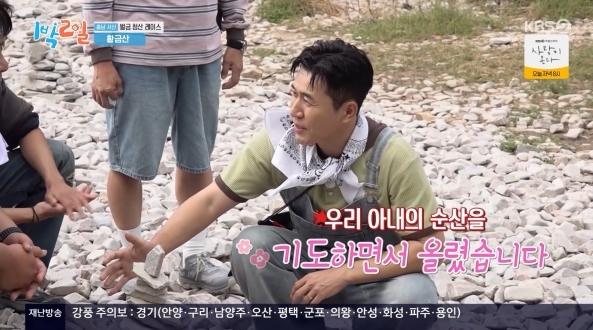 사진 = KBS 2TV '1박 2일 시즌4' 방송 캡처
