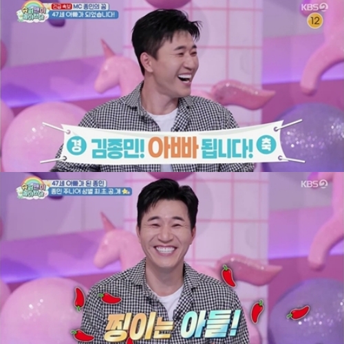 사진 : KBS 2TV ‘슈퍼맨이 돌아왔다’