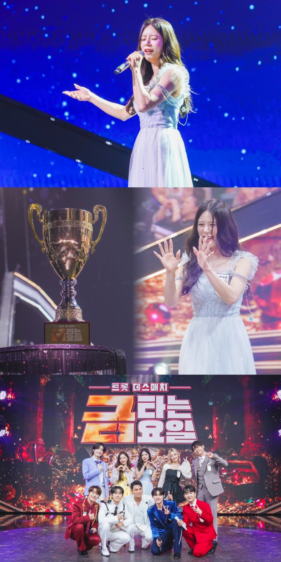 사진: TV CHOSUN 제공