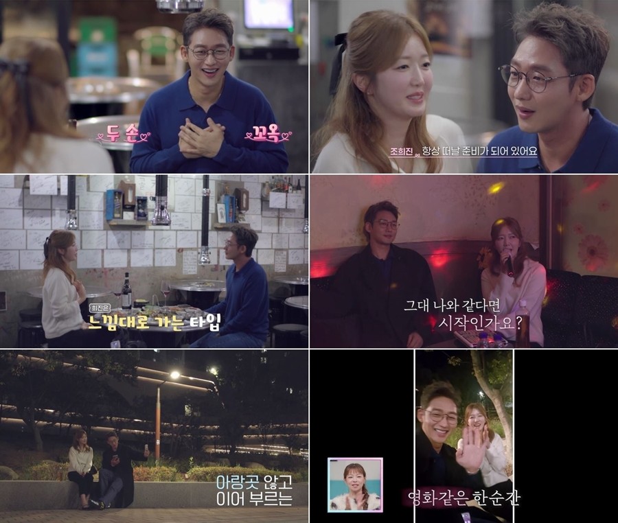 사진: 채널A '신랑수업' 방송 캡처