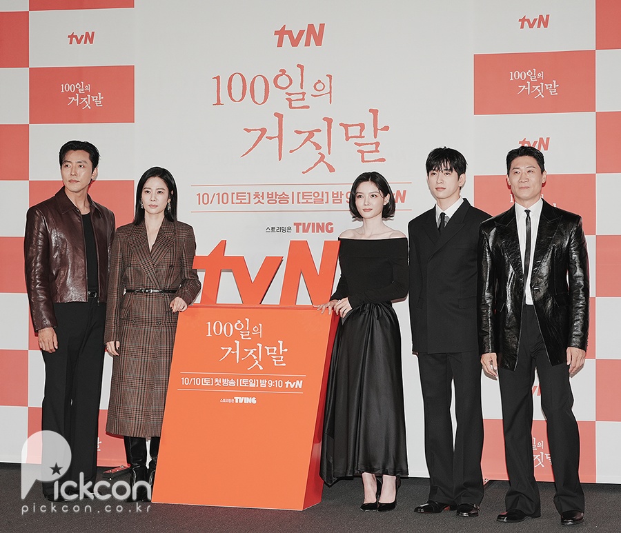 김현주·이무생·진선규…유쾌한 '100일의 거짓말' 주역들 (포토)