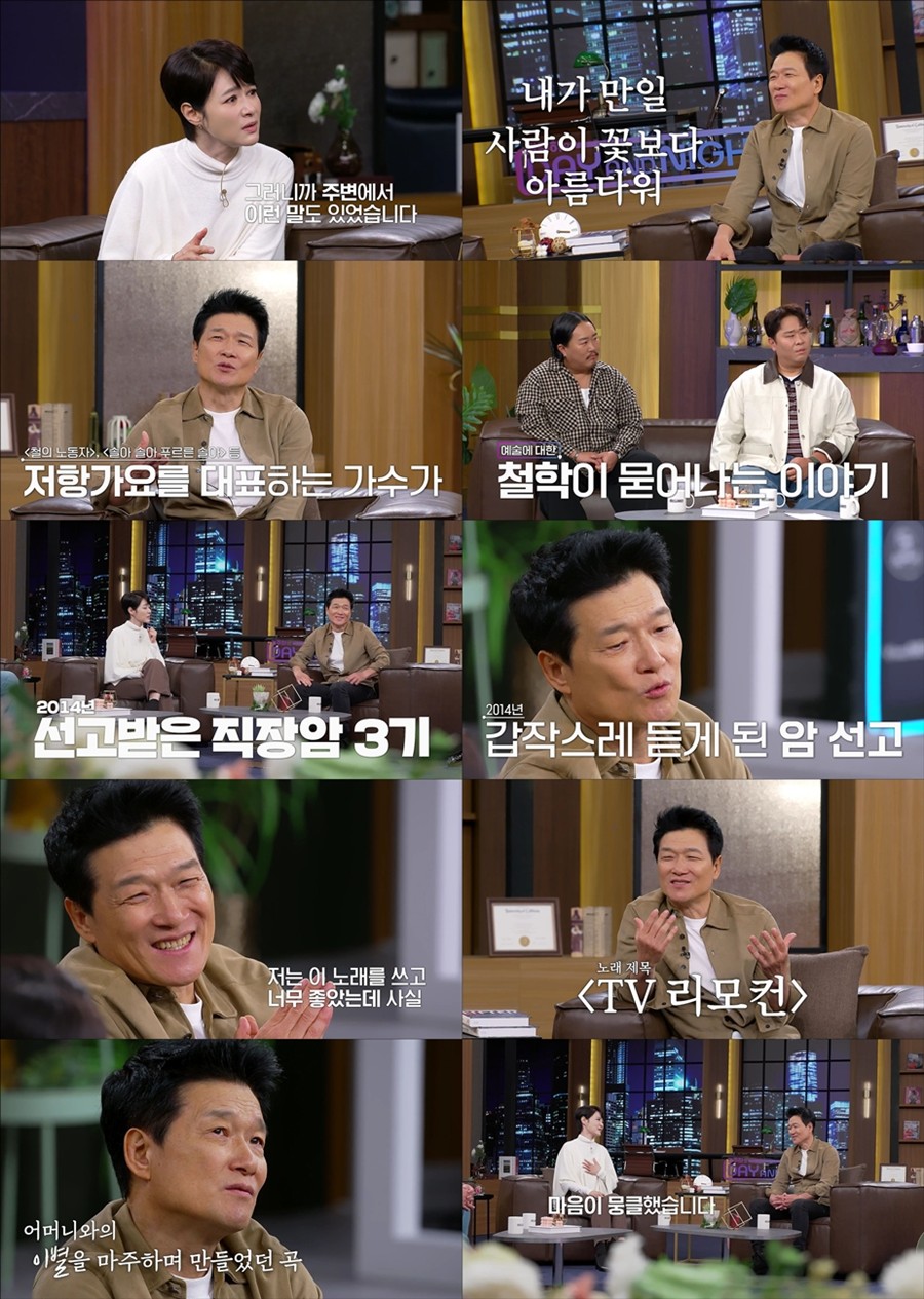 사진: MBN '데이앤나잇' 방송 캡처