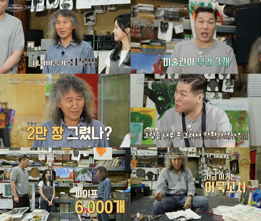 사진: EBS 제공
