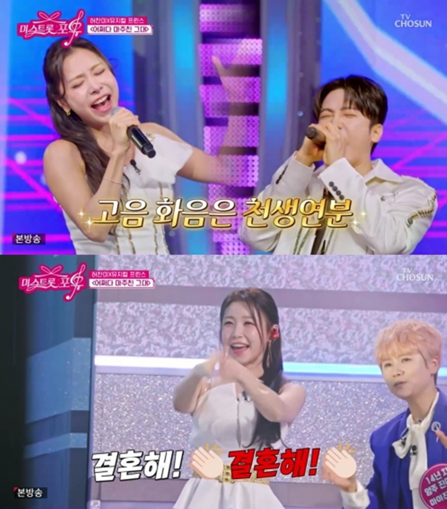 사진: TV CHOSUN '미스트롯 포유' 방송 캡처