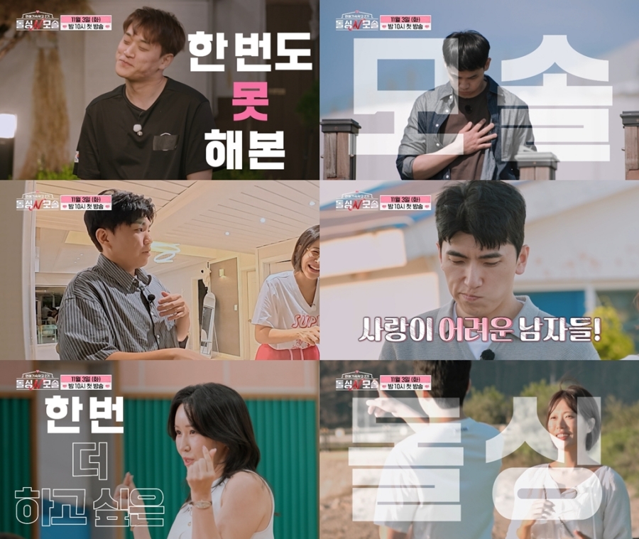 사진: MBC에브리원, E채널 제공