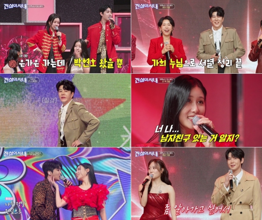 사진: MBN 제공