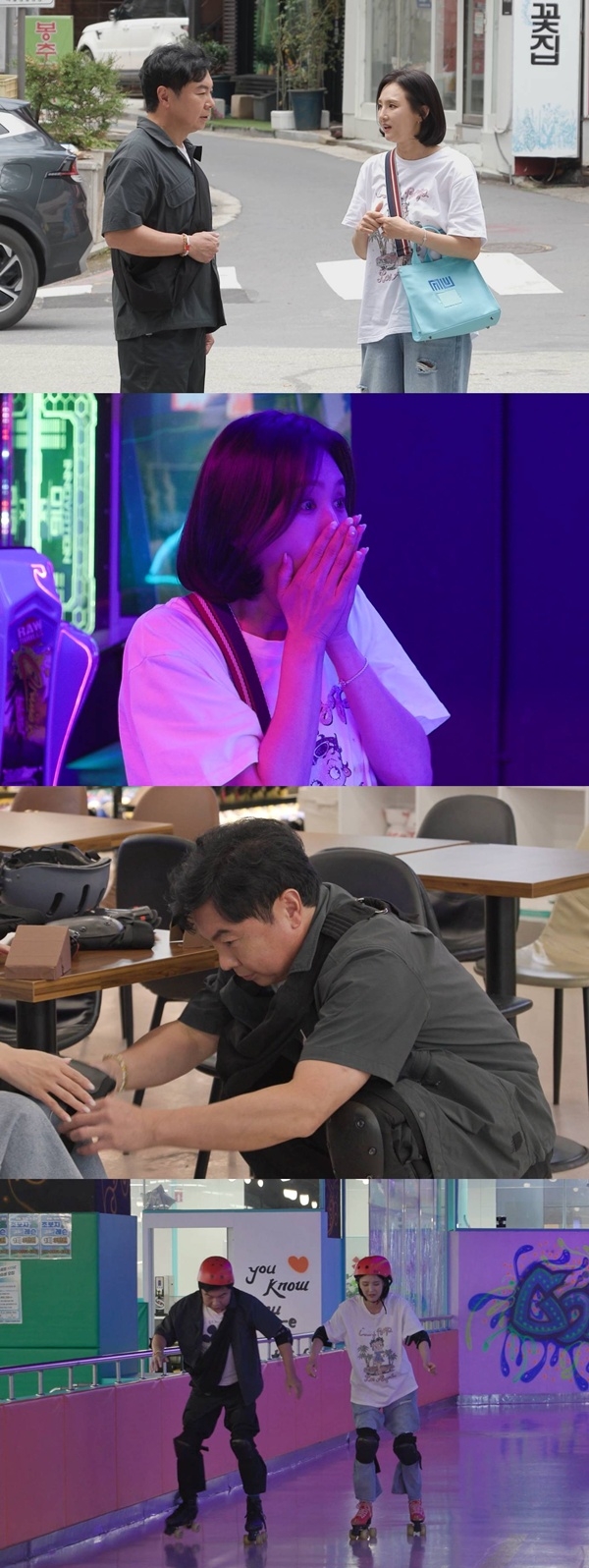 임원희♥이희진, 롤러장 데이트 중 과감 스킨십 \