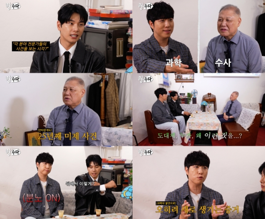 사진: E채널 제공