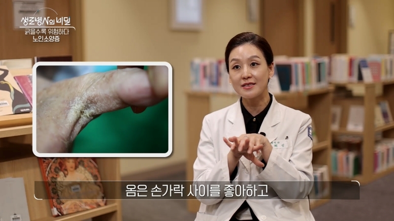 사진 제공 = KBS 1TV ‘생로병사의 비밀’