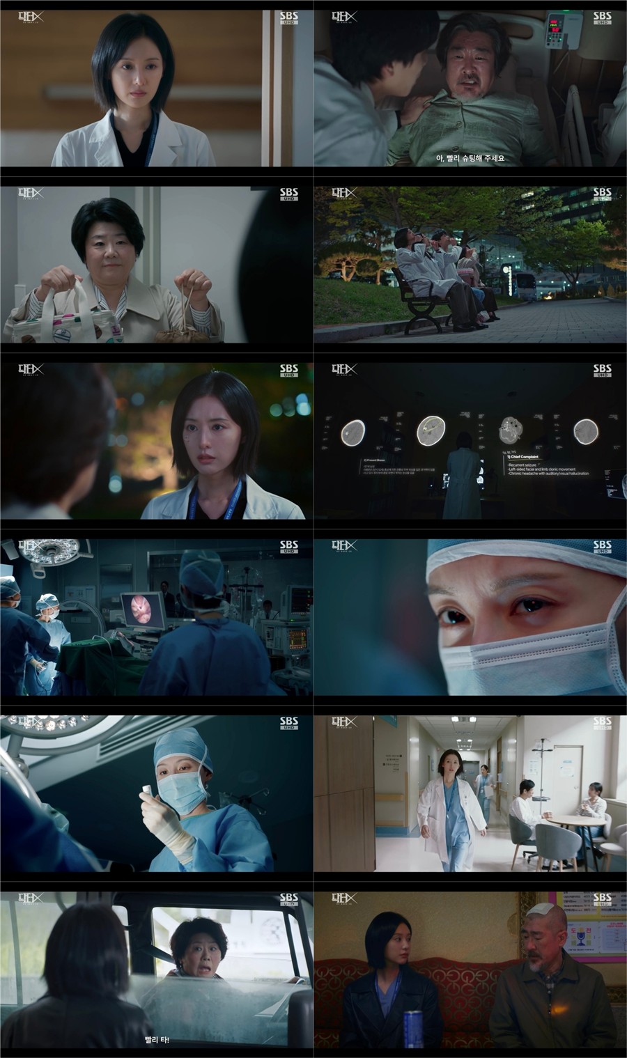 사진: SBS '닥터X' 방송 캡처
