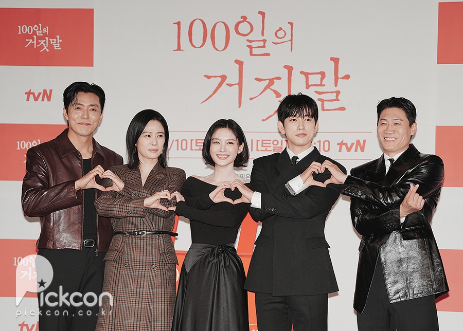 100일의 거짓말 제작발표회 / 사진: 픽콘DB 