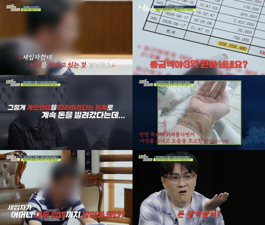 사진: 채널A 제공