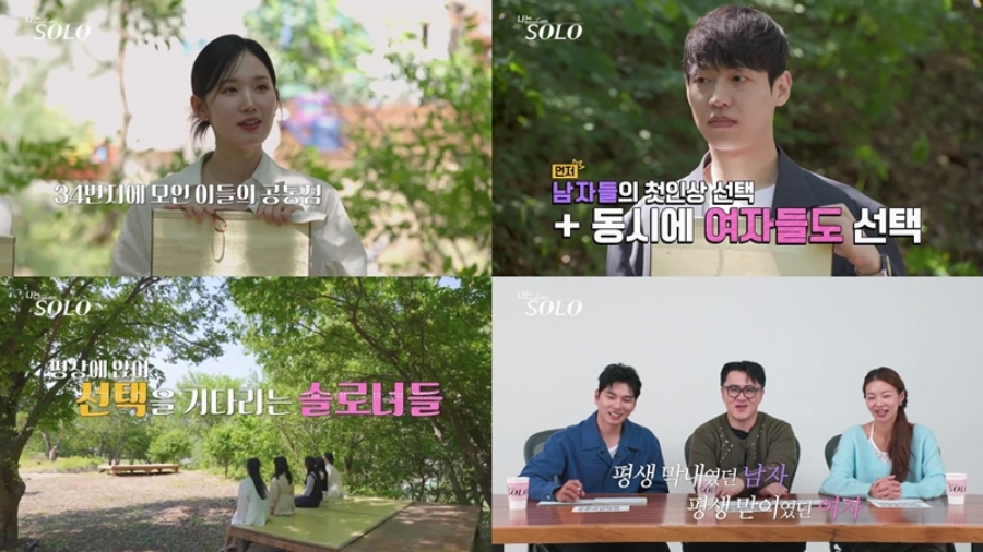 사진: ENA, SBS Plus 제공