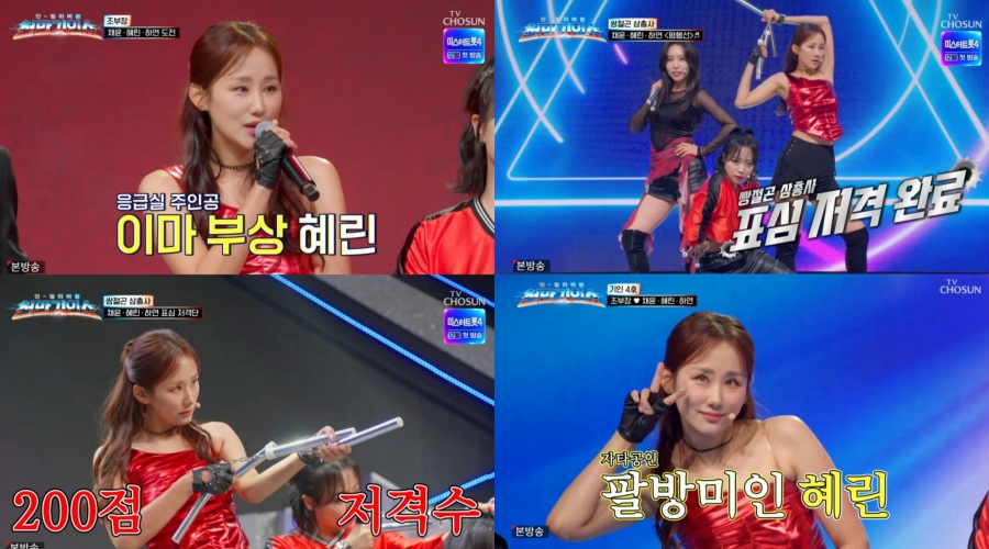 사진: TV CHOSUN 방송 캡처