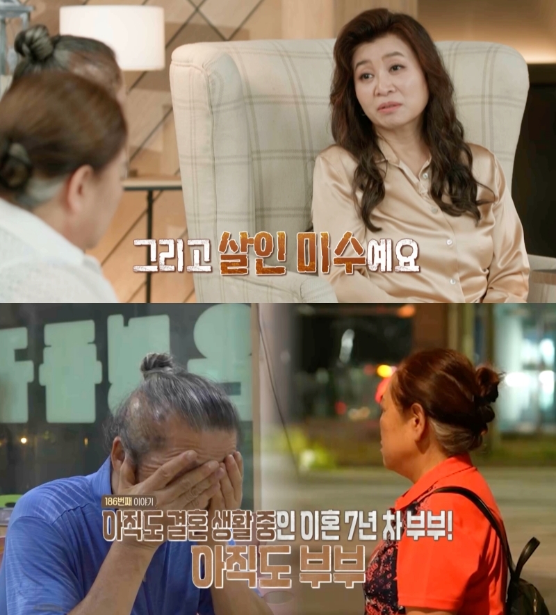 사진 : MBC ‘오은영 리포트-결혼 지옥’