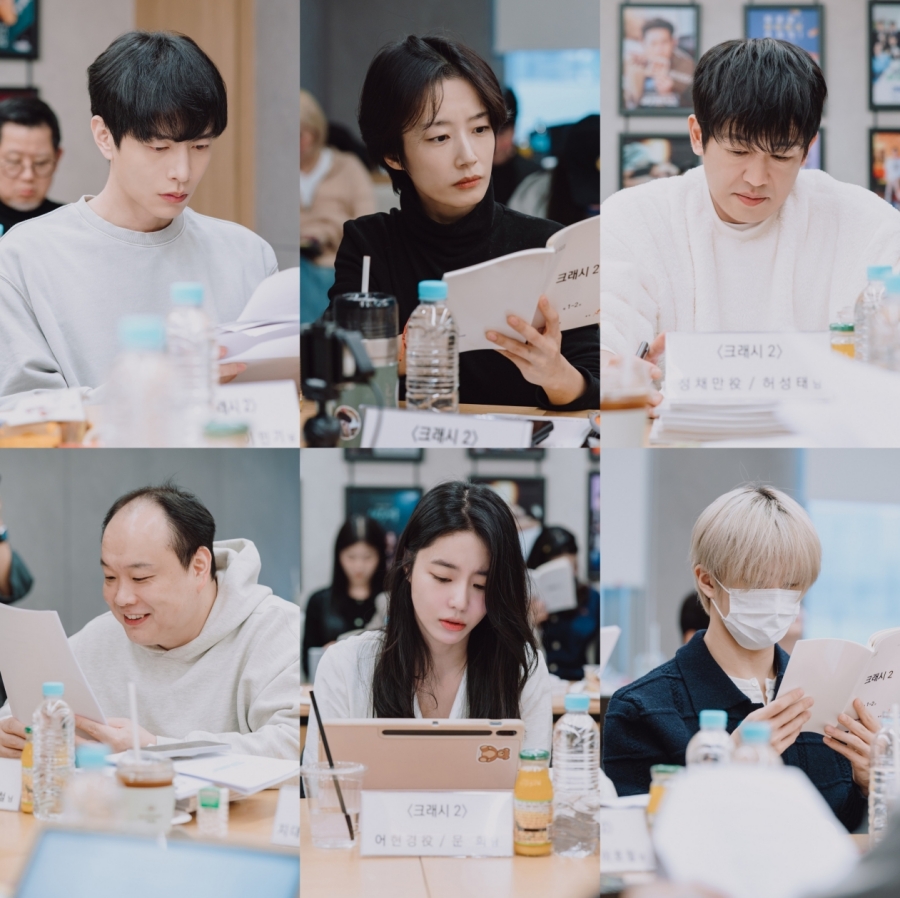 이민기X곽선영X허성태X이호철X문희X박지성, '크래시2' 대본 리딩 공개