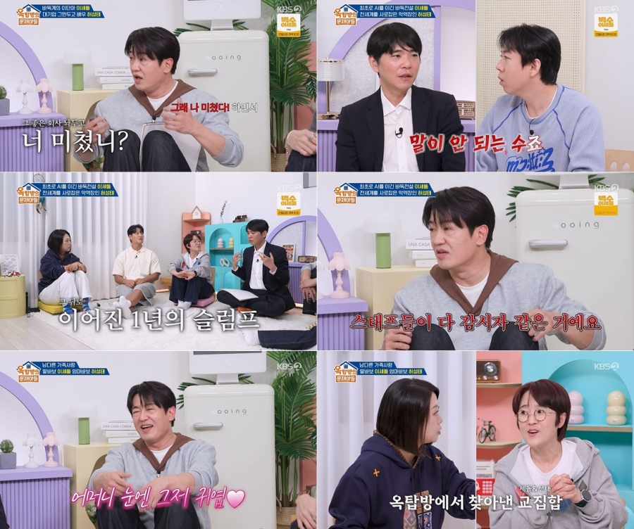 사진: KBS 제공