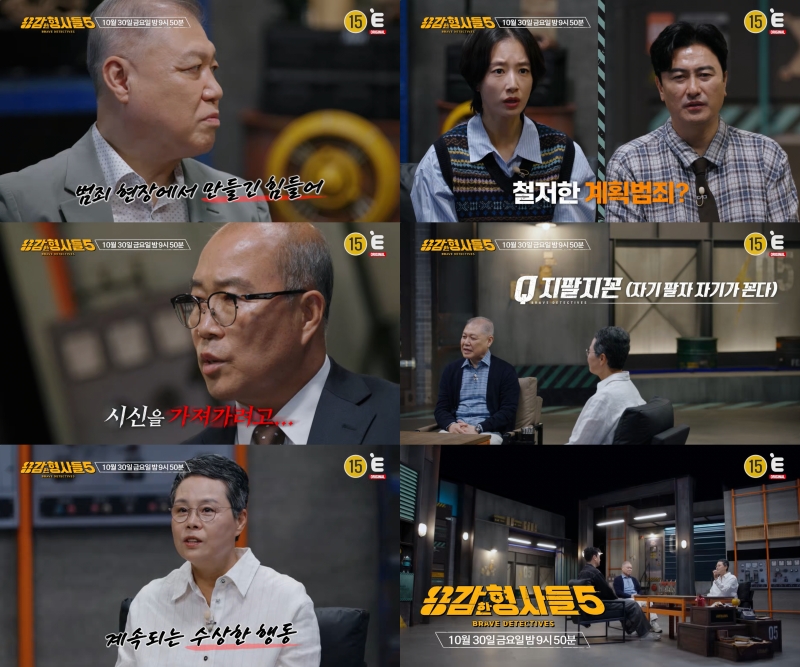 사진=E채널