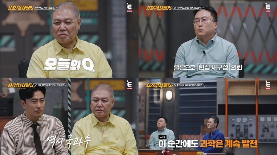 사진 : E채널