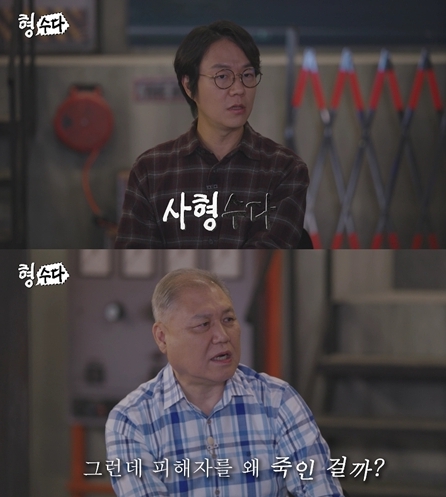 사진 = E채널