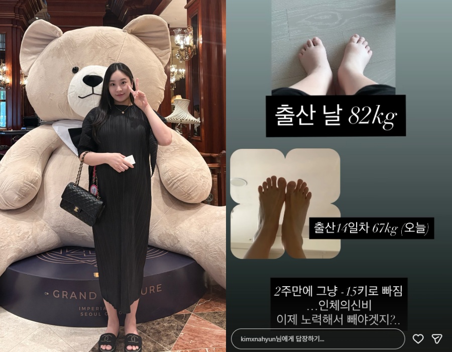 사진: 김나현 인스타그램