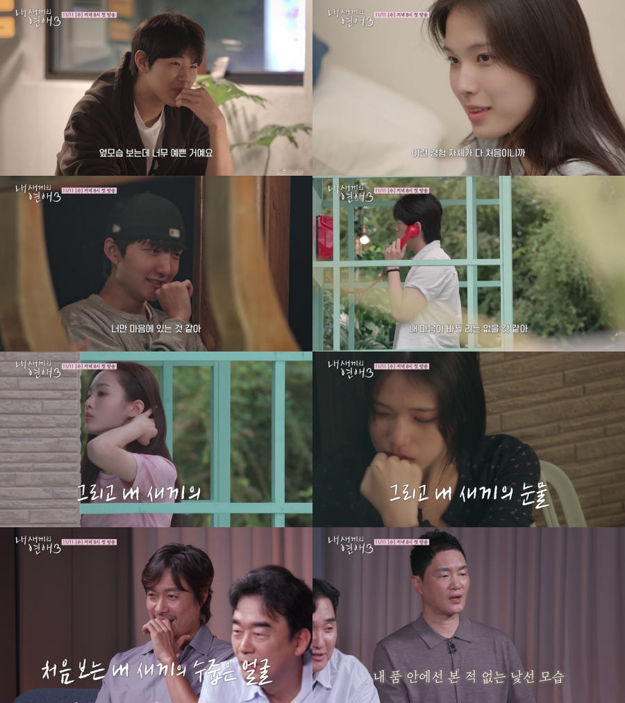 '이종혁 子' 이준수, 훈남으로 폭풍성장해 연애할까…'내연애3' 5人 라인업