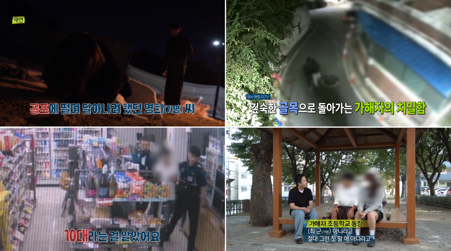 사진: MBC 제공