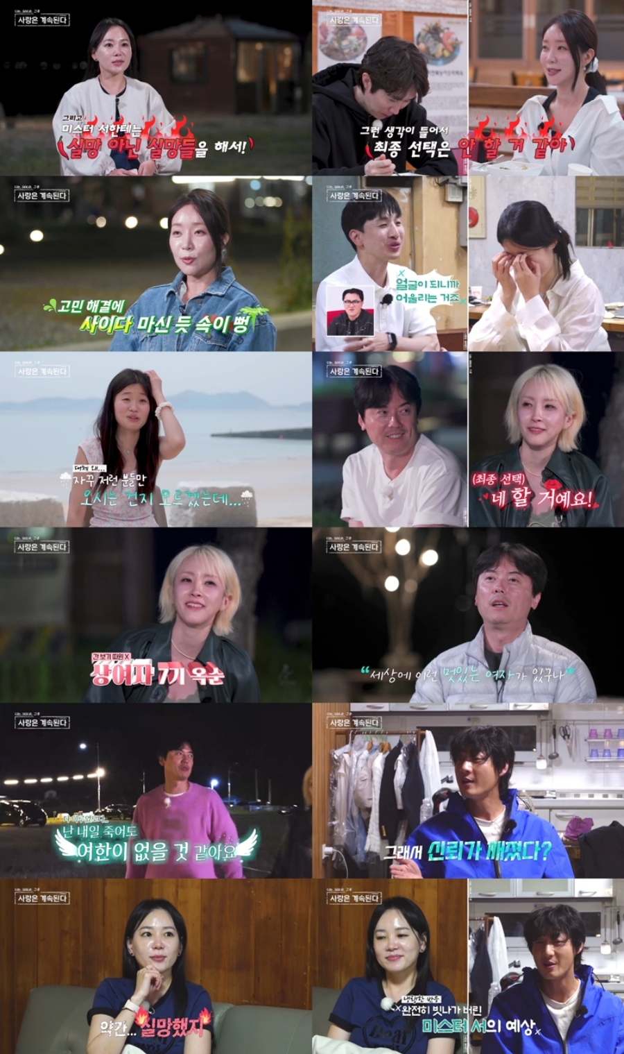 사진: ENA, SBS Plus 제공