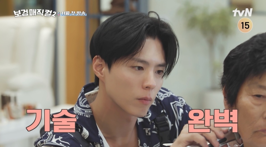 사진 : tvN '보검 매직컬2'