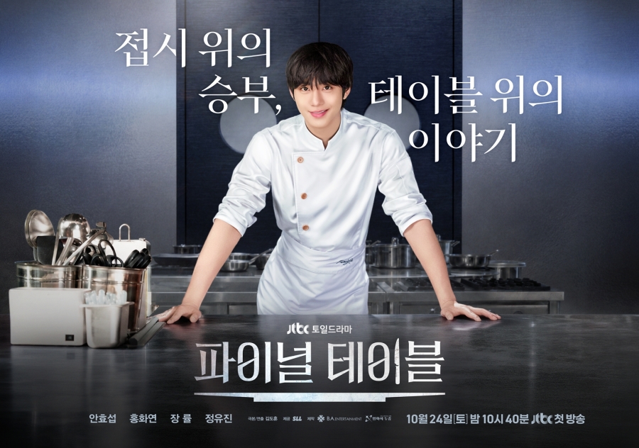 사진: SLL, ㈜비에이엔터테인먼트, 영화사두중 제공