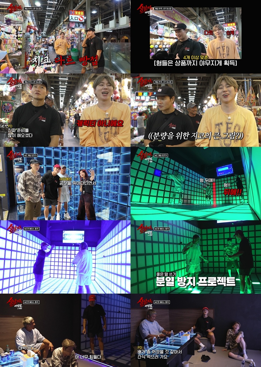 사진: SBS Plus‧MBN '상남자의 여행법' 캡처