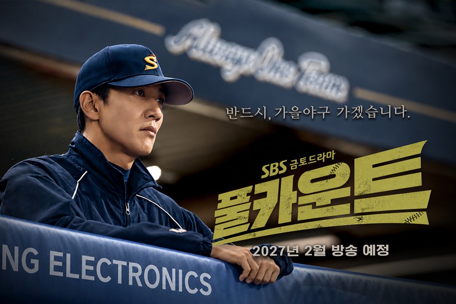 사진: SBS 제공