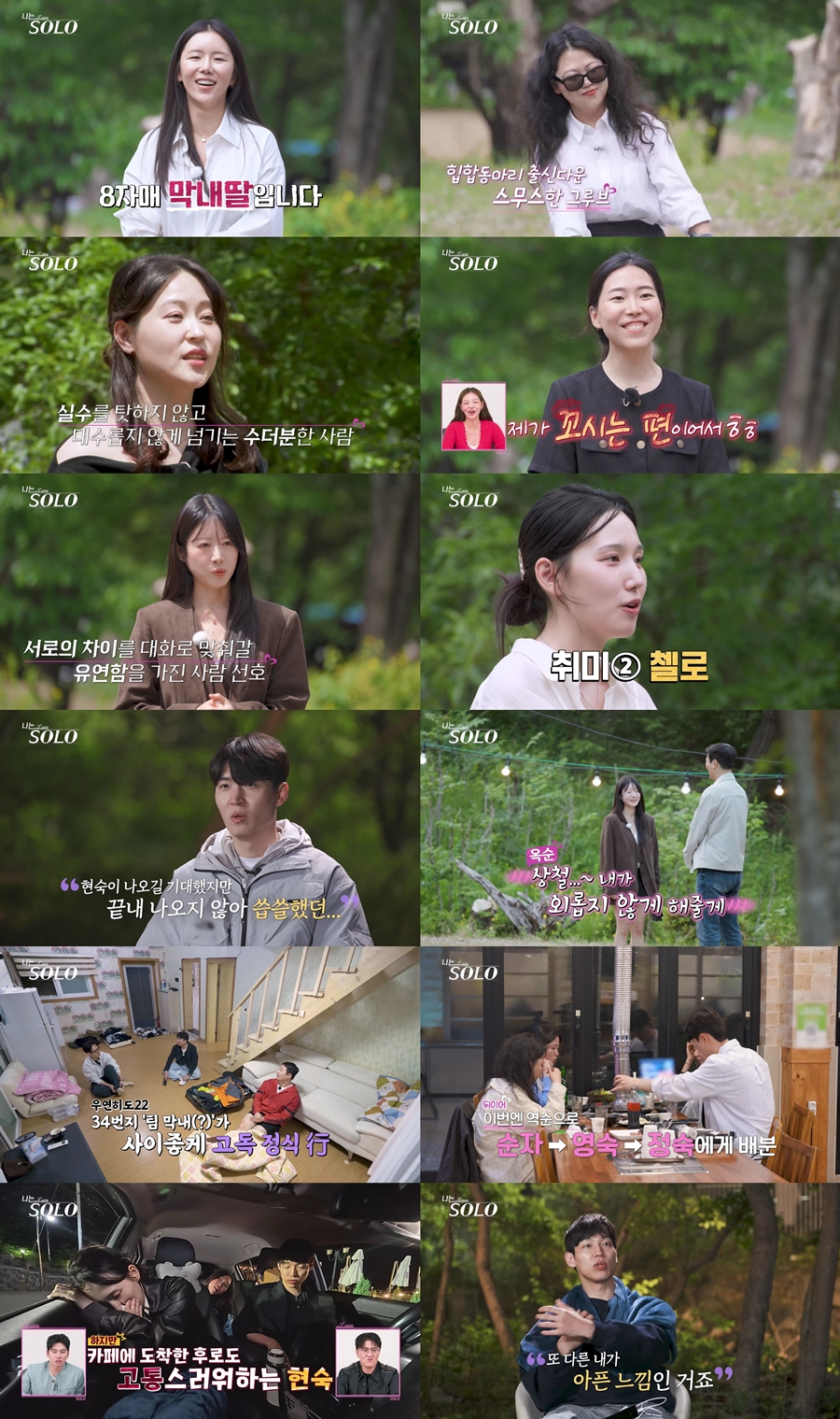 사진: SBS Plus, ENA 제공