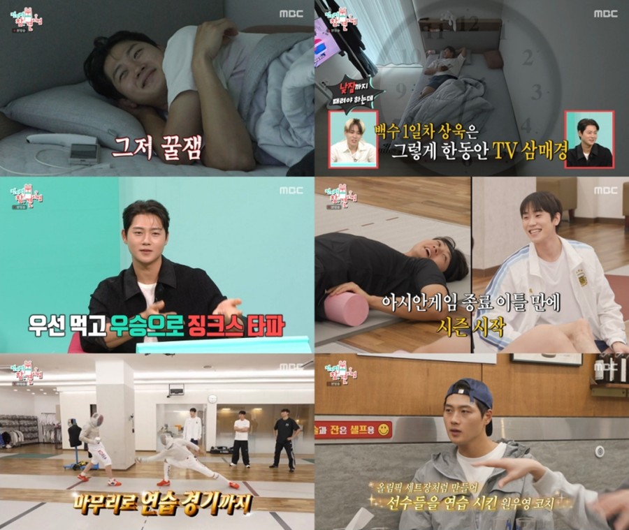 사진: MBC '전지적 참견 시점' 방송 캡처