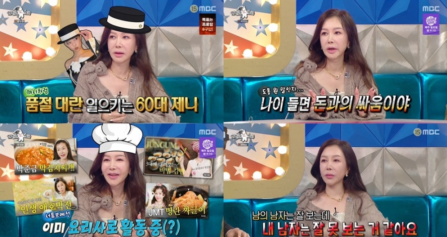 사진: MBC 제공