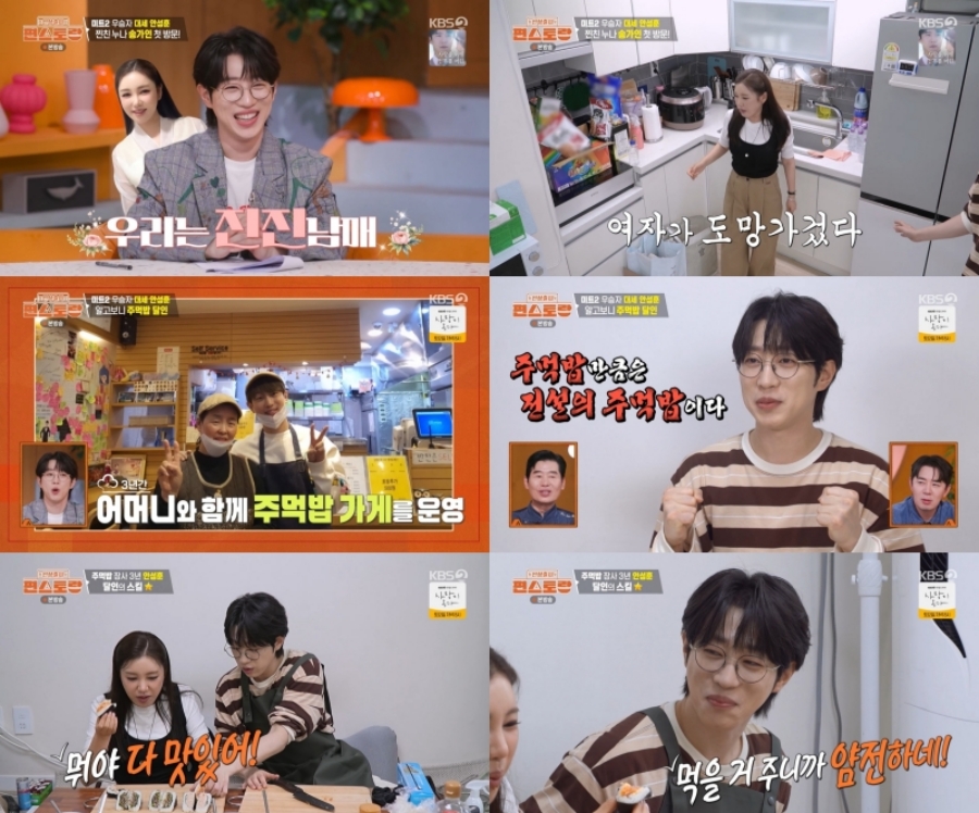사진: KBS 제공