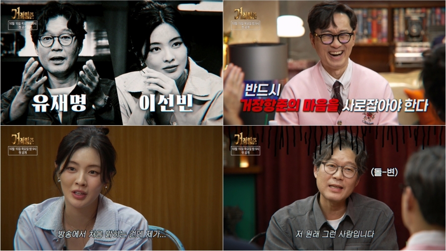 사진: SBS 제공