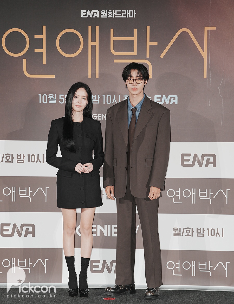 연애박사 제작발표회 / 사진: 픽콘DB 