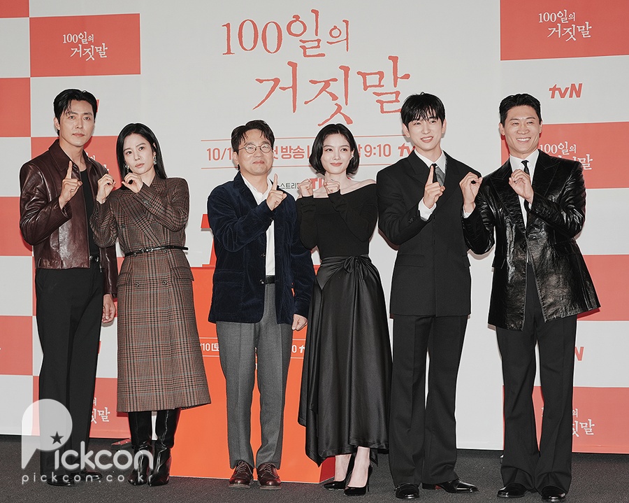 김현주·이무생·진선규…유쾌한 '100일의 거짓말' 주역들 (포토)