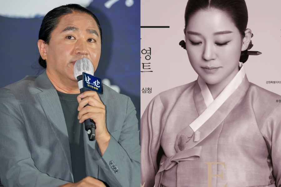 사진: 롯데엔터테인먼트, '명창 이소영 콘서트' 포스터