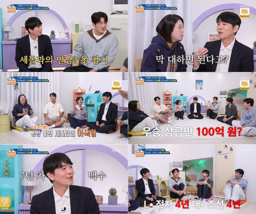사진: KBS 제공