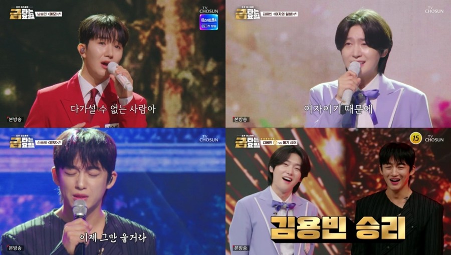 사진: TV CHOSUN '금타는 금요일' 방송 캡처