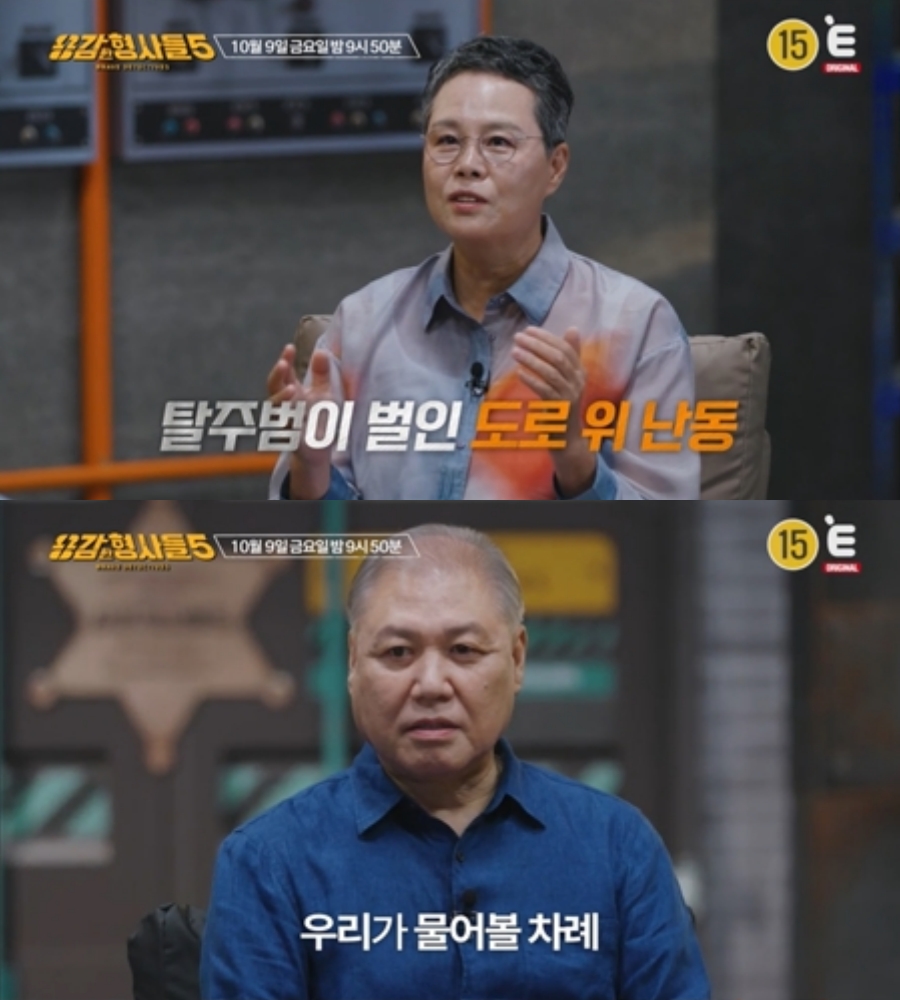 사진: E채널 제공
