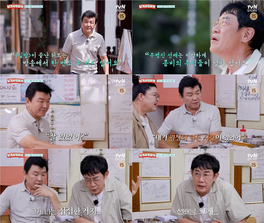 사진: tvN STORY 제공