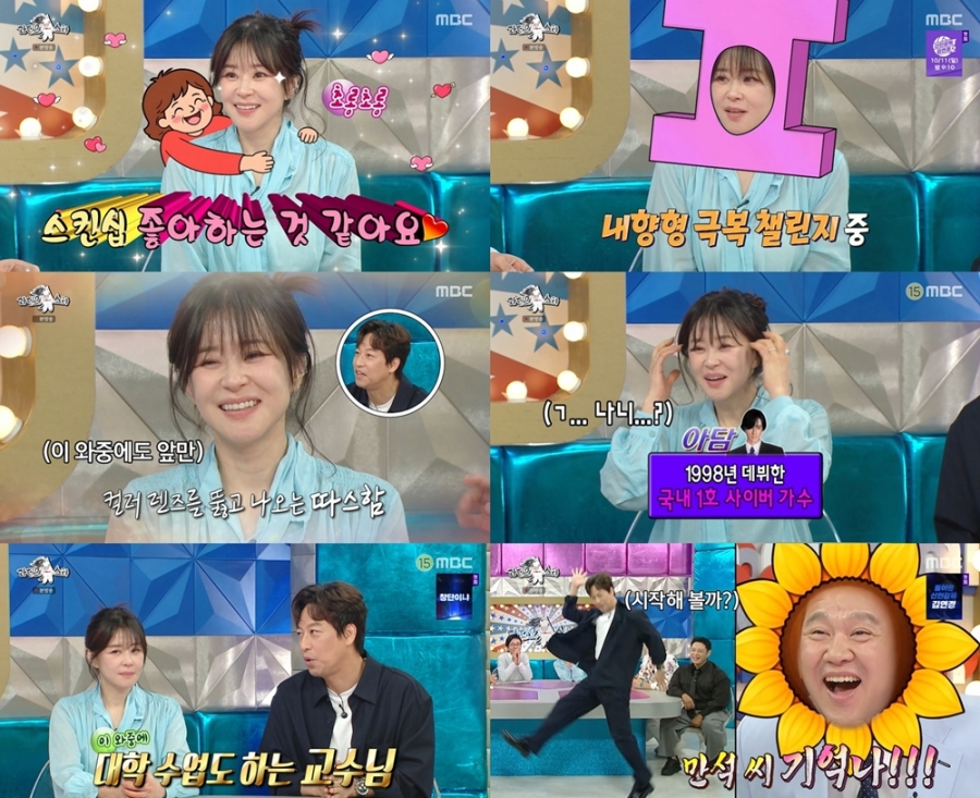 사진: MBC 제공